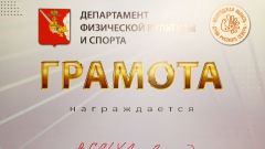 Грамота за I место в командном зачете кубка Вологодской области по пауэрлифтингу (троеборье классическое) среди женщин, 2021