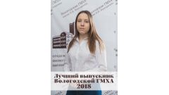 Салахутдинова Алина Викторовна