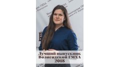 Корякина Дарья Михайловна