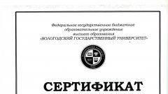 Сертификат участника IX Межрегиональной олимпиады по истории России и менеджменту - 2017