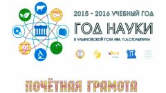Почетная грамота за участие в III международном конкурсе студенческих НИР