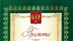 Грамота УМО по агрономическому образованию - 2014