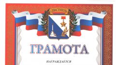 Грамота от директора ООО 