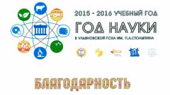 Благодарность за подготовку участников III международного конкурса студенческих НИР - Проблемы и перспективы устойчивого финансового развития предприятий АПК