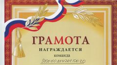 Грамота за III место в первенстве академии по шахматам в зачет 60-й Спартакиады