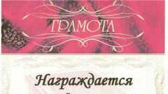Грамота за участие в городском конкурсе на приз Главы г. Вологды - Расскажи свою легенду о Вологде - 2015