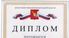 Диплом за III место в категории 