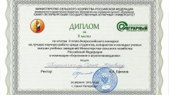Диплом за II место по итогам II этапа Всероссийского конкурса на лучшую научную работу среди студентов, аспирантов и молодых ученых - 2015