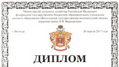 Диплом II степени за лучшую научную работу среди студентов в номинации Экономика
