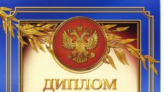 Диплом II степени отряду Технологи в номинации Переработка с/х и морепродуктов - 2016