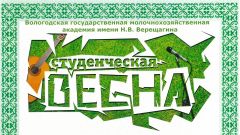 Диплом I степени фестиваля художественной самодеятельности Студенческая весна - 2014