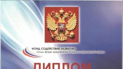 Диплом победителя программы УМНИК