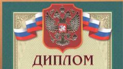 Диплом за I место II этапа Всероссийского конкурса на лучшую научную работу среди студентов и молодых ученых в номинации Ветеринария - 2017