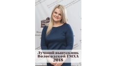 Павлова Анастасия Александровна