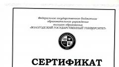 Сертификат участника IX Межрегиональной олимпиады по истории России и менеджменту - 2017