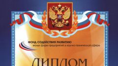 Диплом победителя программы УМНИК