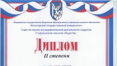 Диплом II степени в региональной студенческой олимпиаде по менеджменту