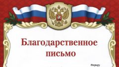 Благодарственное письмо за подготовку и участие в международной студенческой олимпиаде по статистике - 2017