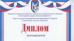 Диплом в номинации Тестирование региональной студенческой олимпиады по менеджменту