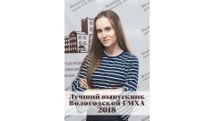 Смирнова Маргарита Евгеньевна
