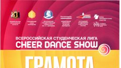Грамота за участие во Всероссийском фестивале-конкурсе 