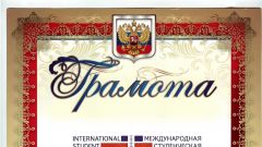 Грамота за победу в международной студенческой олимпиаде по статистике в номинации Социальная значимость исследования  - 2017