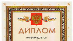 Диплом за III место в международном конкурсе Лучшая научная статья - 2017