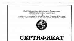 Сертификат участника IX Межрегиональной олимпиады по истории России и менеджменту - 2017