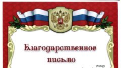 Благодарственное письмо ректору академии от Федеральной службы государственной статистики и Российского экономического университета им. Г.В. Плеханова за подготовку и участие в Международной Студенческой Олимпиады по Статистике
