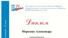 Диплом за I место в V международном конкурсе студенческих научно-исследовательских работ в номинации 