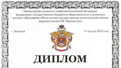 Диплом I степени за лучшую научную работу во II этапе Всероссийского конкурса на лучшую научную работу среди студентов высших учебных заведений Министерства сельского хозяйства в номинации 