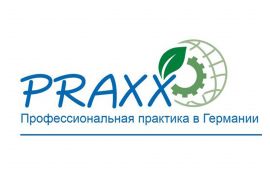 Сельскохозяйственная стажировка в Германии