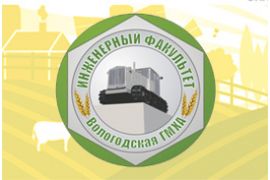 День открытых дверей 2021 - Инженерный факультет