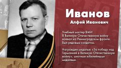 Иванов Алфей Иванович