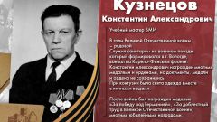 Кузнецов Константин Александрович
