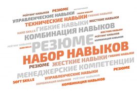 Онлайн мастер-класс «От резюме до оффера начинающему бухгалтеру»