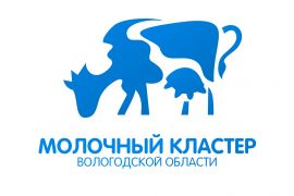 Всероссийская научно-практическая конференция «Передовые достижения науки в молочной отрасли»