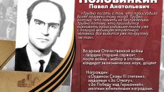 Половинкин Павел Анатольевич