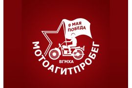 Открытие экспозиции «Дорогами памяти. 45 лет в пути»