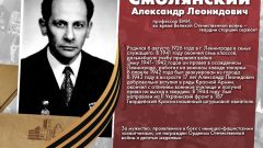 Смолянский Александр Леонидович