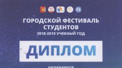 Диплом победителя в номинации 