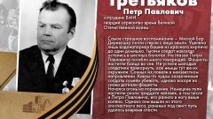 Третьяков Петр Павлович
