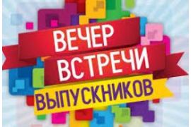 ВСТРЕЧА выпускников ВМИ 1977 года