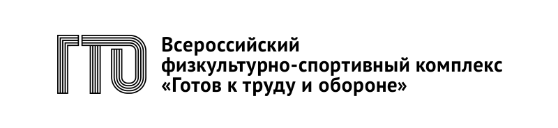 ГТО